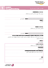 /fileadmin/_migrated/wco_publications/cover-schweigepflichtentbindung-arabisch-220px.png