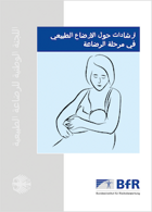 Titelbild - Stillempfehlungen für Schwangere und in der Stillzeit